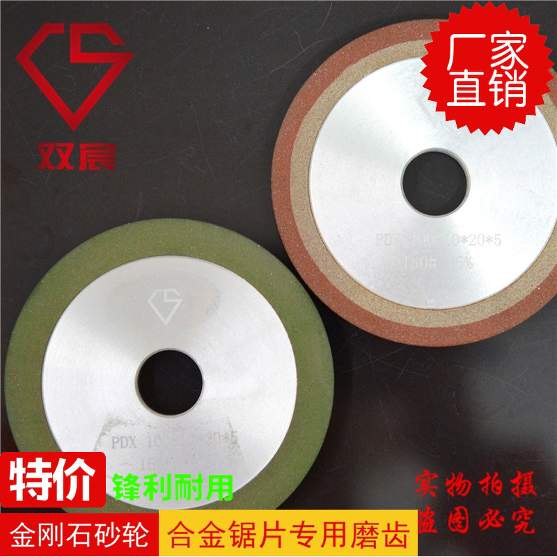 锯片修磨砂轮树脂烧结单斜边砂轮金刚石砂轮合金锯片开齿磨刃砂轮