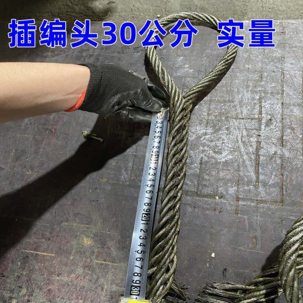 手工编头双扣插编钢丝绳起重吊装用吊车钢丝绳吊索具插编头30公分