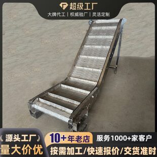 304不锈钢板链提升机挡板式链板传送带金属提升爬坡式链板输送机