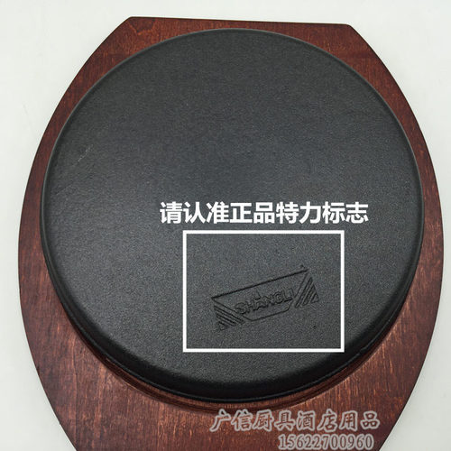特力牛排铁板烧生铁铸铁不粘西餐厅西式煎牛扒烤盘圆形铁皇特厚板
