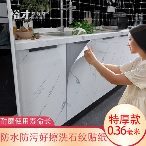 加厚大理石厨房贴纸防水油自粘耐高温橱柜贴纸家具衣柜子门翻新贴