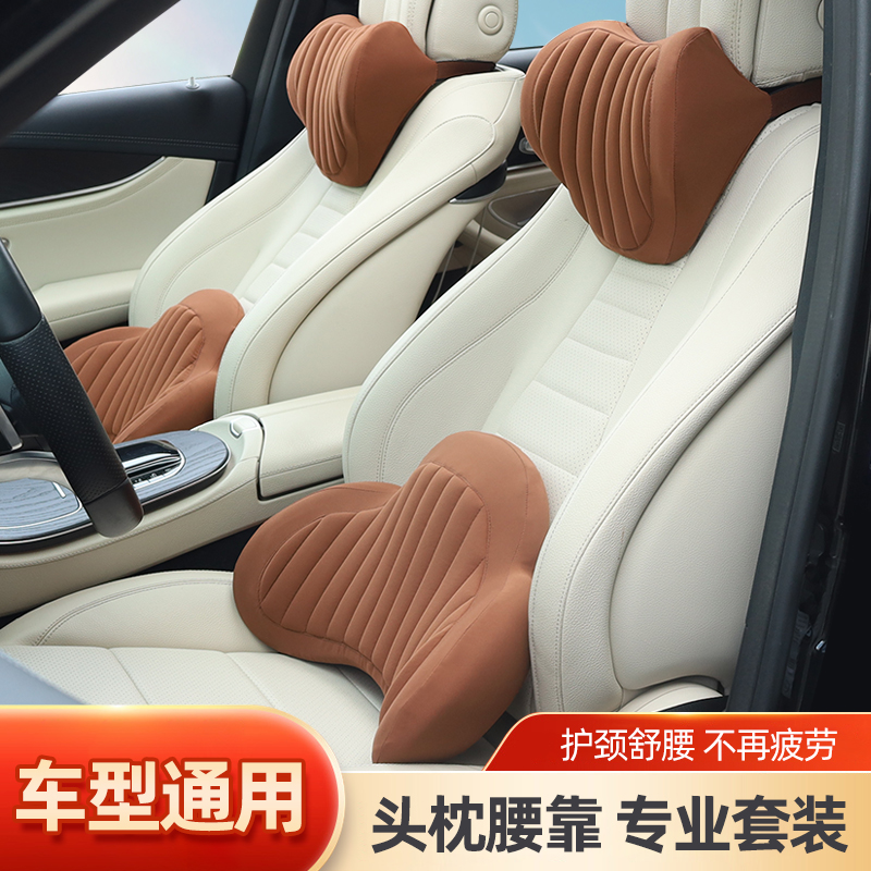 汽车头枕护颈枕腰靠一对套装前排座椅靠枕靠背靠垫内饰用品车通用