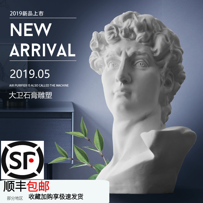 31CM小大卫头像石膏像教具素描静物写生美术雕像雕塑头像快递包邮