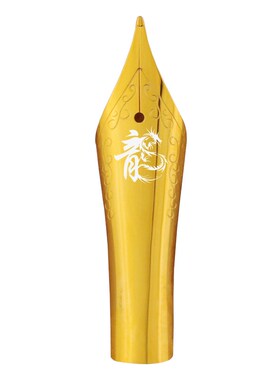 18KGP铱金笔尖35MM钢笔笔尖通用可定制刻字笔尖DIY笔尖 直尖