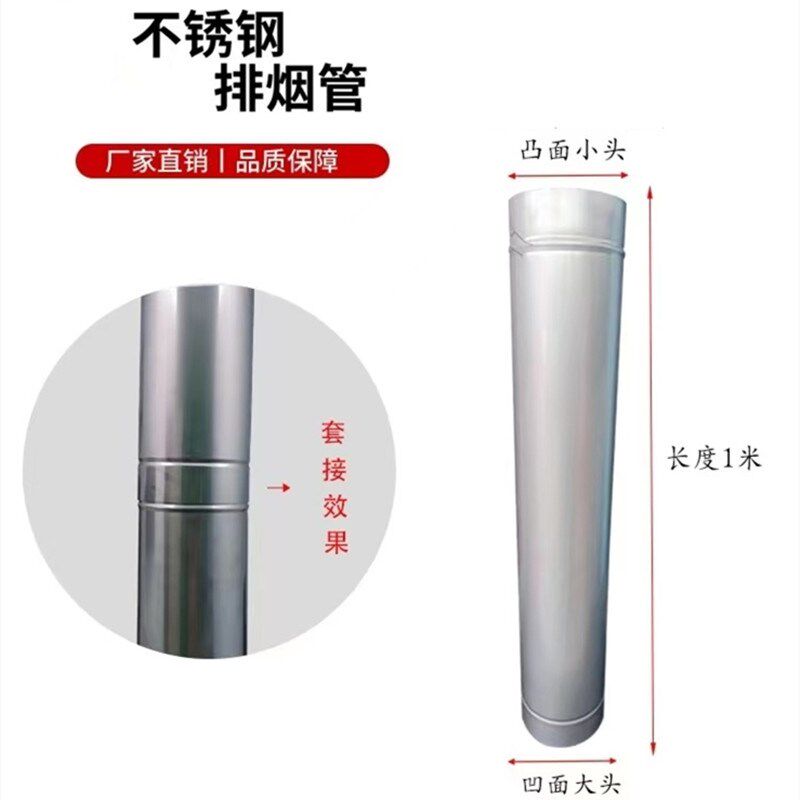 180/150/160/200mm11/13公分不锈钢烟囱管锅炉柴火土灶烟筒排烟管