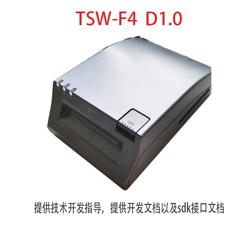 德生读卡器德生TSW-F4读卡器德生D1.0读卡器 德生M21D身份读卡器