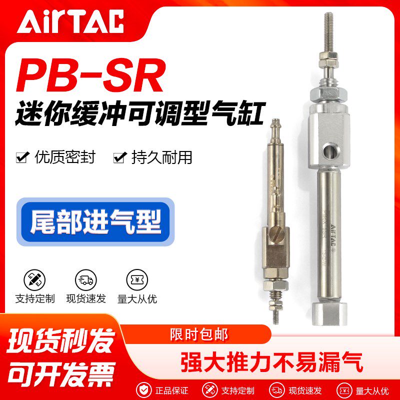 亚德客气动迷你气缸尾部进气PB6X10X12X16X20X25X30X40X50X75-S-R