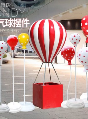 户外玻璃钢仿真爱心形气球雕塑摆件商场国庆节日步行街网红装饰品