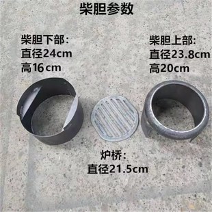 农村取暖炉钢胆烤火炉柴胆炉芯炉桥柴火炉加厚铸铁内胆回风炉配件