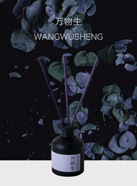 挚物志无火香薰室内扩香清新摩罗迦暮生烟青木苔送礼