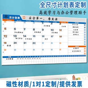 月度工作计划表墙贴进度表月份行事历考勤打卡积分表可擦写白板贴