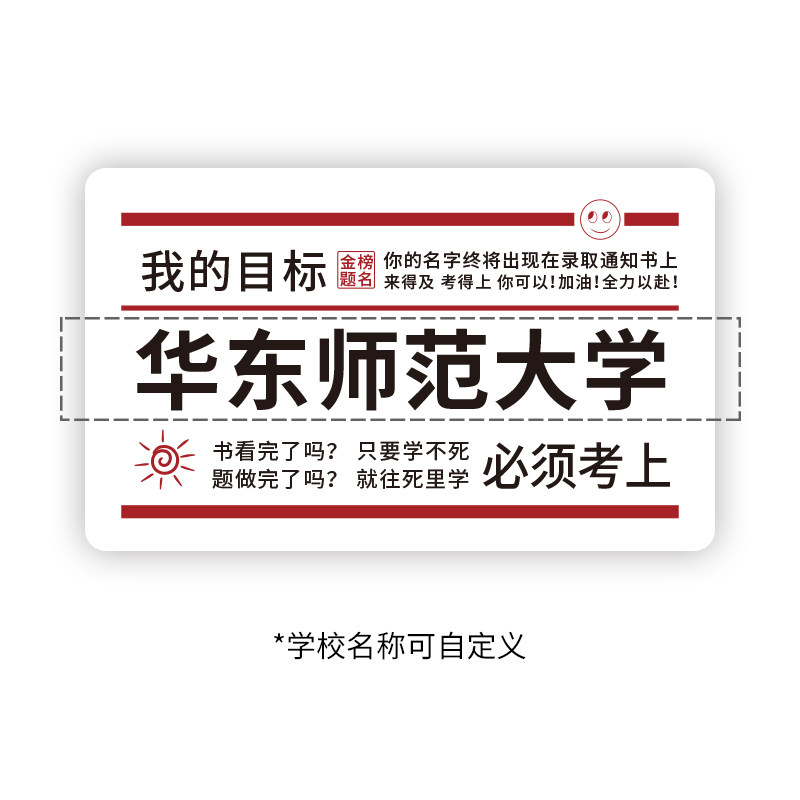 学习励志标语摆件提示牌房间书桌装饰布置激励学生自律座右铭摆台,家居饰品,桌面摆件,淘宝优惠券,粉丝福利购,淘宝优惠卷