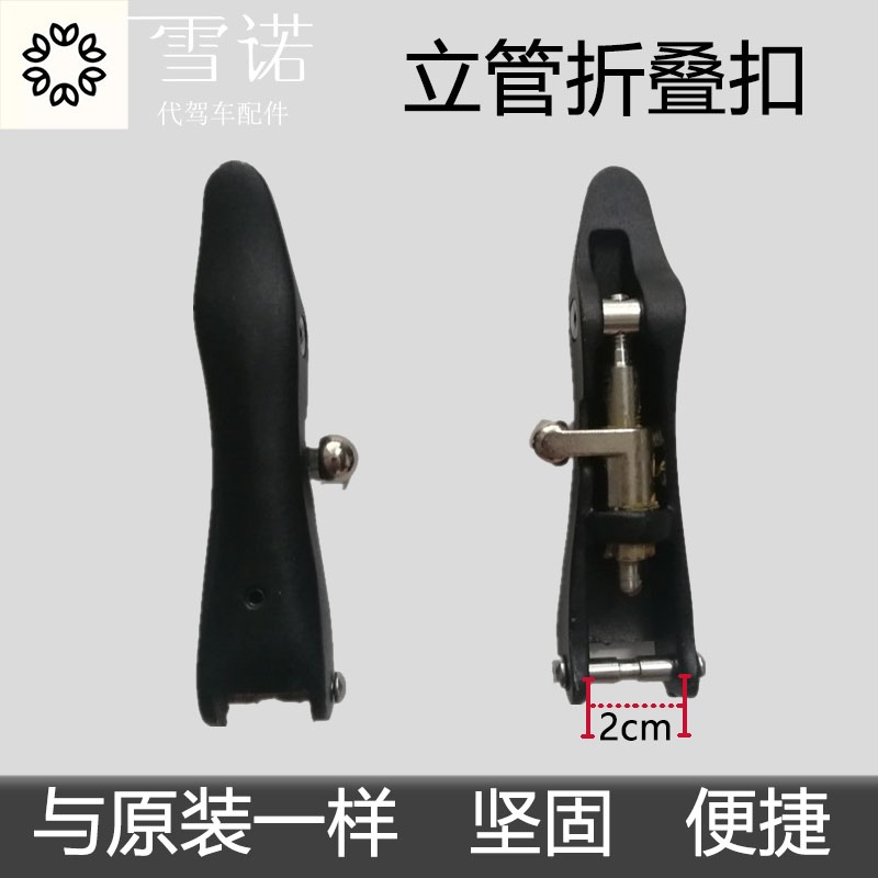 代驾车立管折叠扣折叠电动车保险扣锂电车锁扣螺丝电动自行车配件
