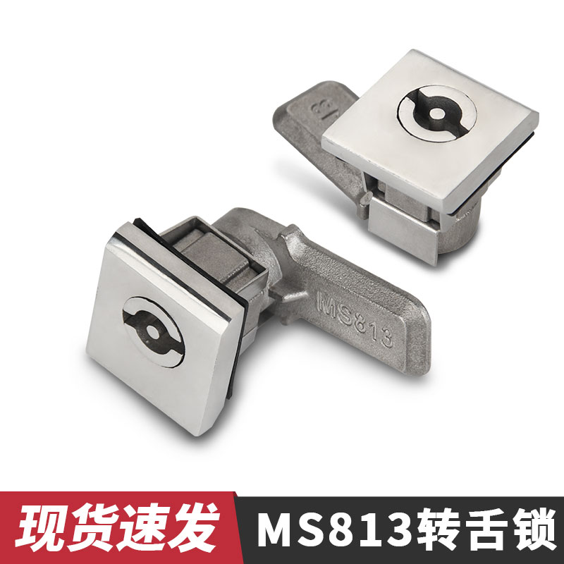 304不锈钢MS813-B转舌锁配电柜四方型锁工业配电箱AE柜门锁机柜锁