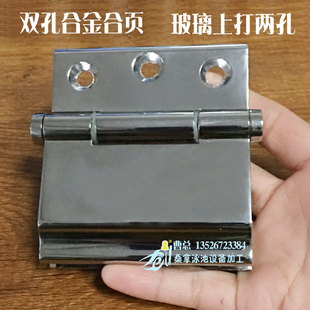 桑拿房钢化玻璃门合页汗蒸房玻璃门不锈钢合页双孔加强不锈钢铰链