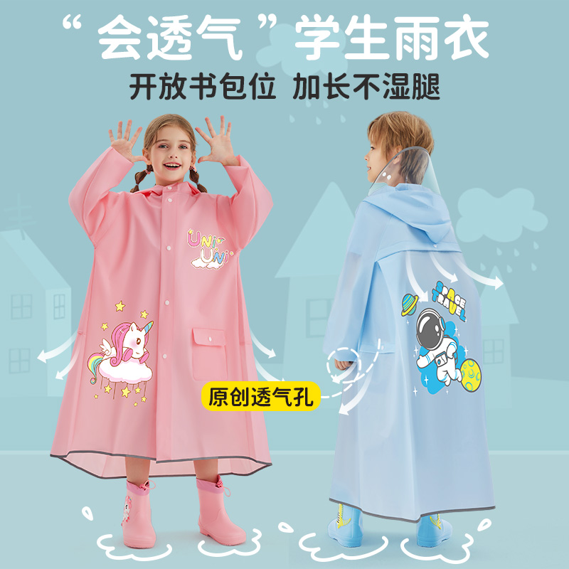 芭蕉儿童雨衣男童女童全身防水暴雨鞋套装女孩小学生上学专用雨披