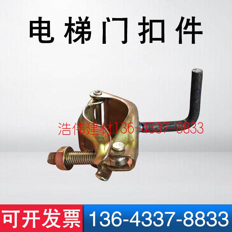 工地施工电梯门扣件挂钩连接件人货梯安全门双门固定新型卡扣