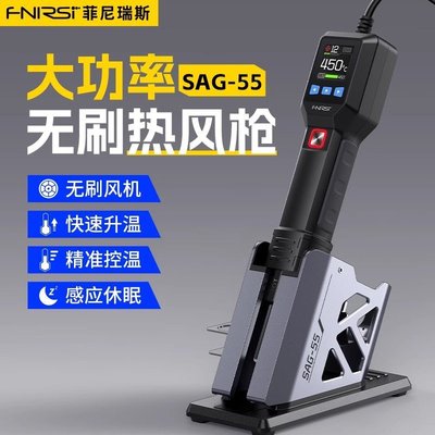 FNIRSI高温热风枪550W手持式便携小型拆焊台迷你手机维修大功率