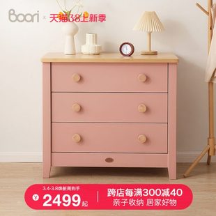 Boori实木三斗柜六斗柜多功能抽屉柜卧室收纳箱宝宝衣柜储物柜子