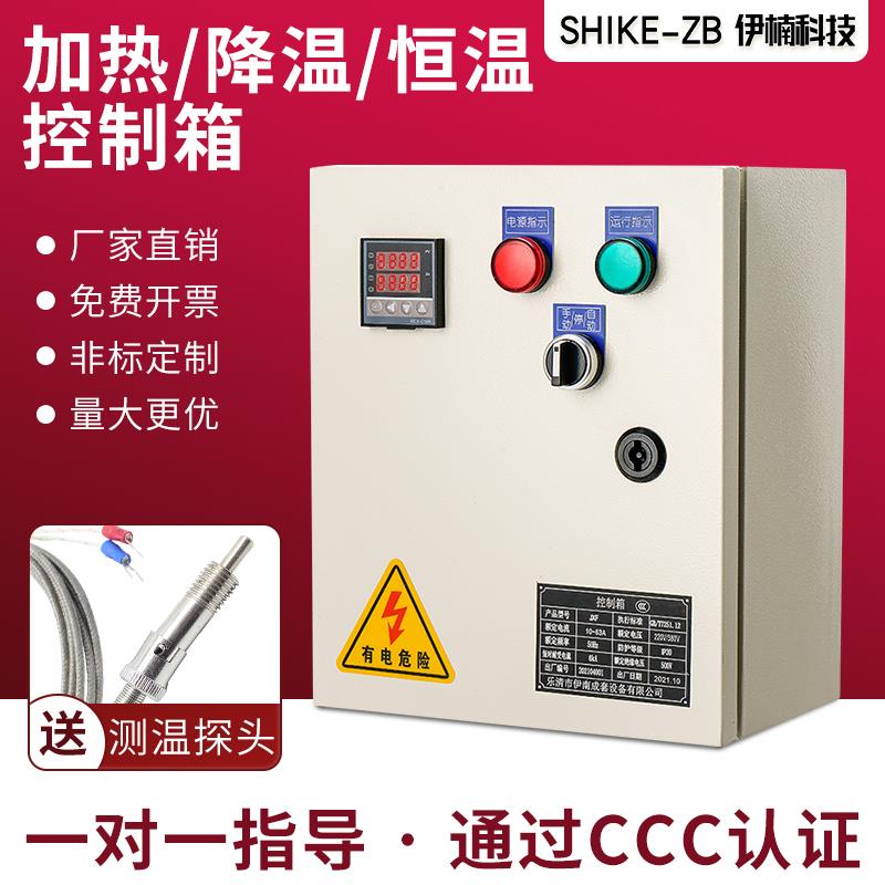 智能通风机温控控制箱电加热管全自动恒温温度控制器伴热带温控开