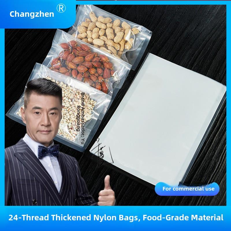 长贮存尼龙材料加厚24丝食品真空袋包装袋保鲜袋密封袋压缩袋抽气