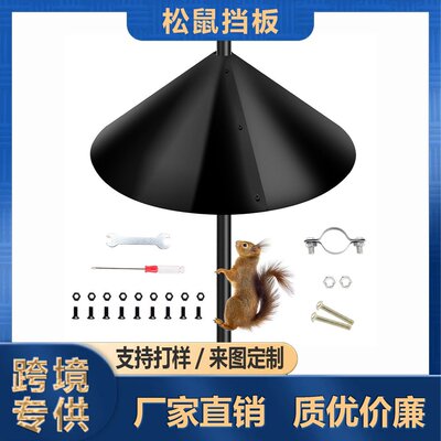 亚马逊爆款pp防松鼠挡板黑色圆锥三片式松鼠击退器防松鼠鸟食杆