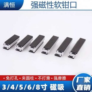台钳护工件带磁吸多功能强摩擦钳口 台虎钳铝合金平口钳软钳口