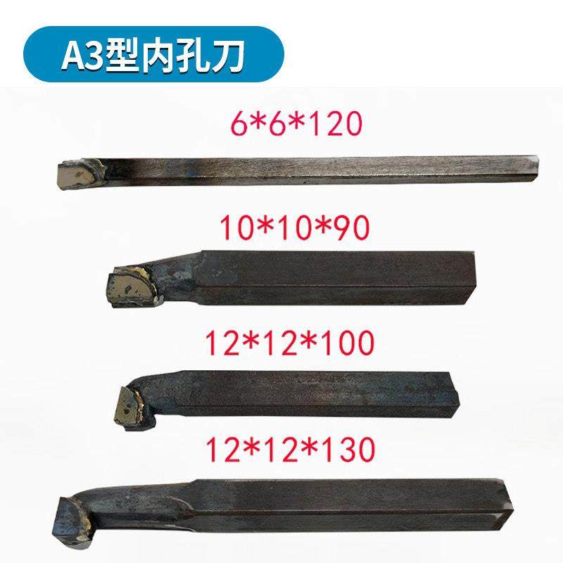 小内孔焊接车刀YS8镗孔6方10方12方内镗刀YW2合金内孔刀