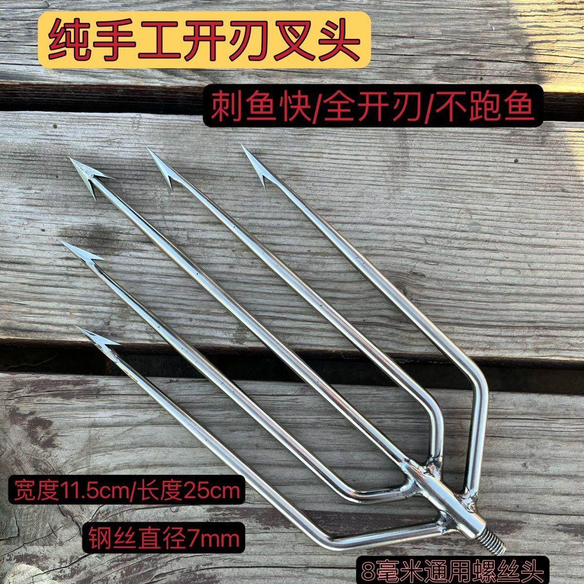 新款鱼叉不锈钢三齿倒刺叉头大号五齿钢叉多功能老式叉鱼手工排叉