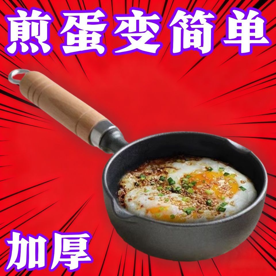 新款铸铁煎蛋锅平底锅
