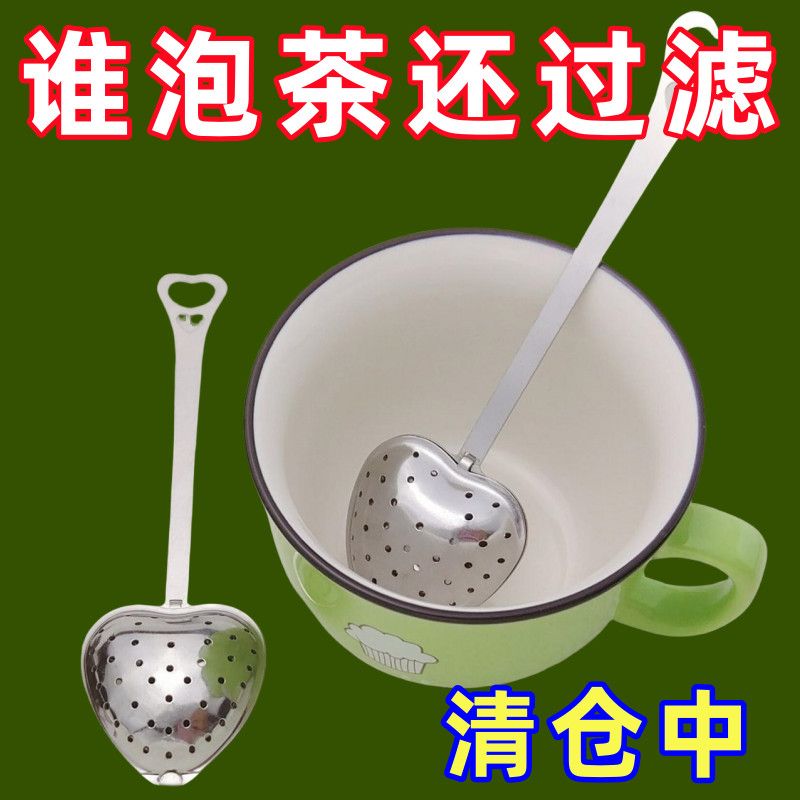 心形茶漏茶滤家用茶隔茶漏