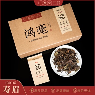 三馥堂 福鼎白茶9年陈韵老白茶2016小泡袋盒装100g口粮茶磻溪南广