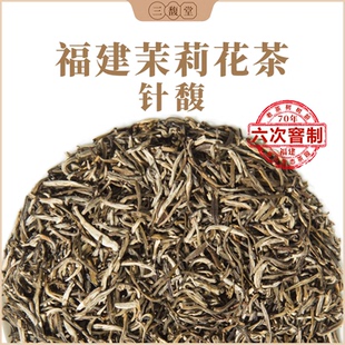 三馥堂福建茉莉花茶浓香型六窨雪针茉莉针馥250g袋装 官方旗舰店