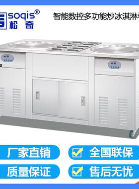厚切炒酸奶机松奇炒冰淇淋卷机ND3220S泰式榨冰水果冰粥机炒冰机