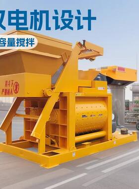 JS1500双卧轴搅拌机强制式混凝土大中型商混搅拌站主机双电机