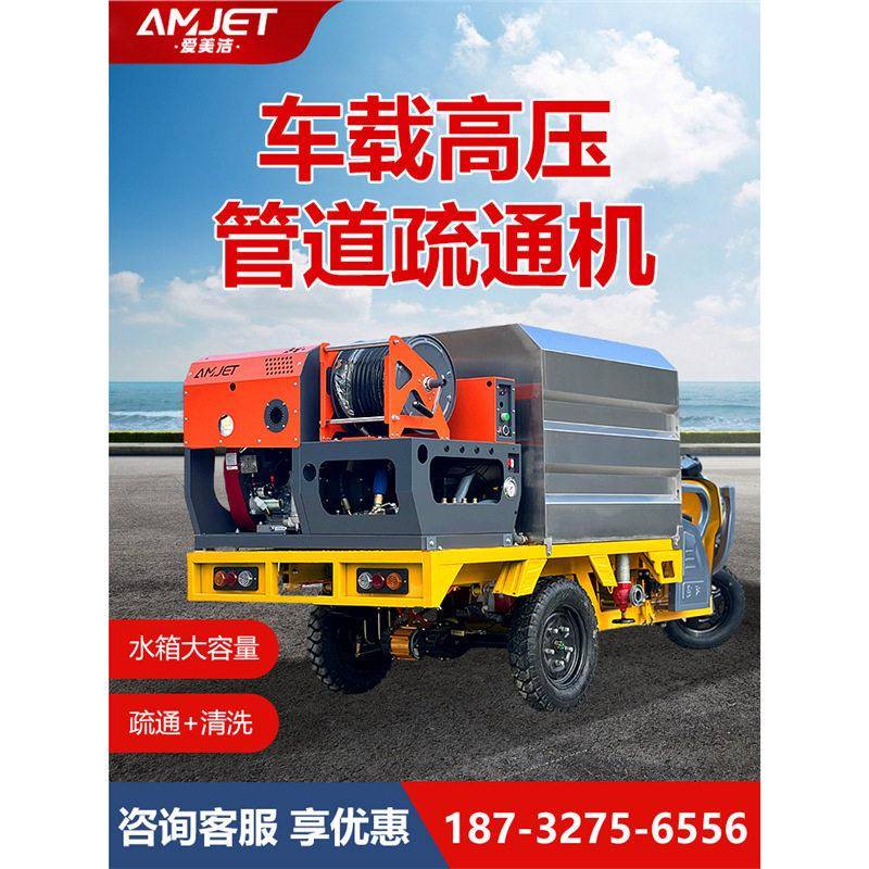 车载管道压疏通机多功能电动三轮清洗车柴汽油道环卫清吸污