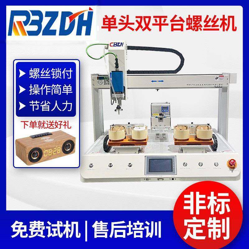 厂家直销单头双平台打螺丝机坐标式螺丝机桌面吹气式自动锁拧螺,五金/工具,其他机械五金,淘宝优惠券,粉丝福利购,淘宝优惠卷