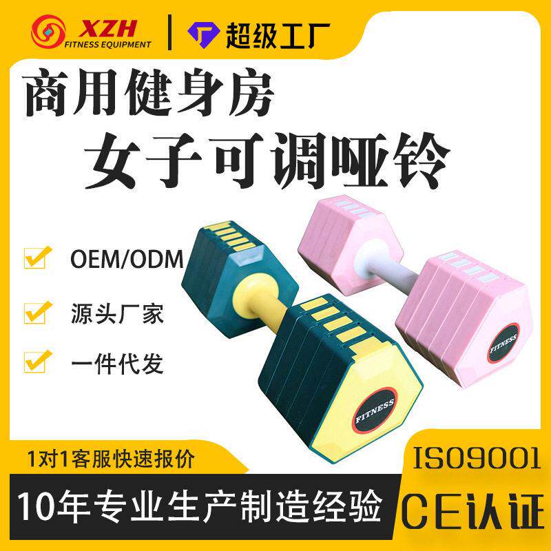 哑铃女士可调节哑铃健身家用小重量宿舍套装运动器材练臂肌手臂