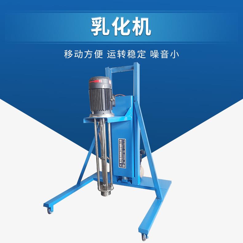 带升降支架不锈钢乳化机乳化机高剪切乳化机实验室乳化机均质机