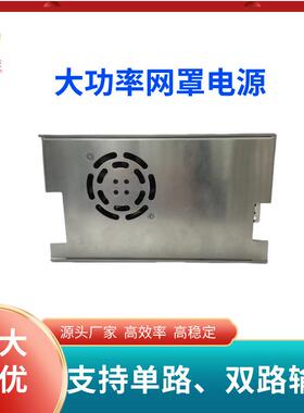 网罩开关电源24V28V32V开关电源源头工厂自动化设备电源