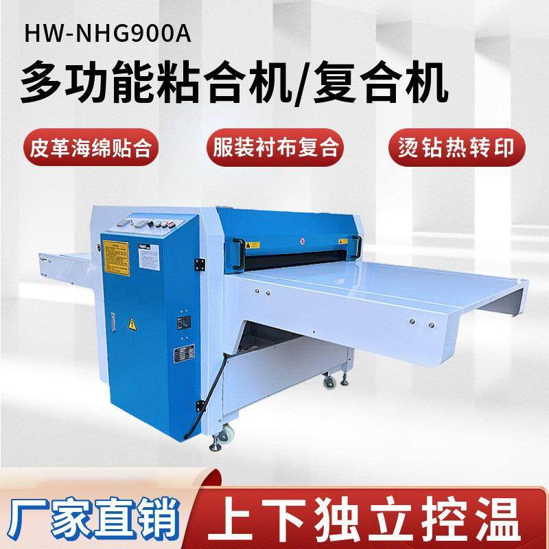 全自动粘合机服装布料压衬机皮革面料热熔复合机热转印烫钻机设备,纺织面料/辅料/配套,其他纺织机械,淘宝优惠券,粉丝福利购,淘宝优惠卷