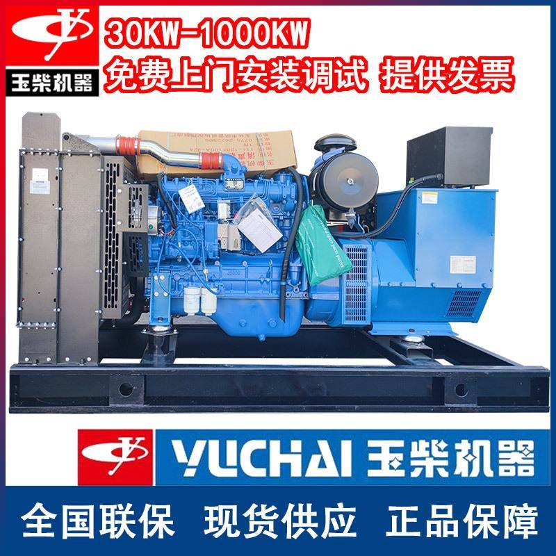 佛山柴油发电机组150KW动力柴油发电机150千瓦工业发电机组