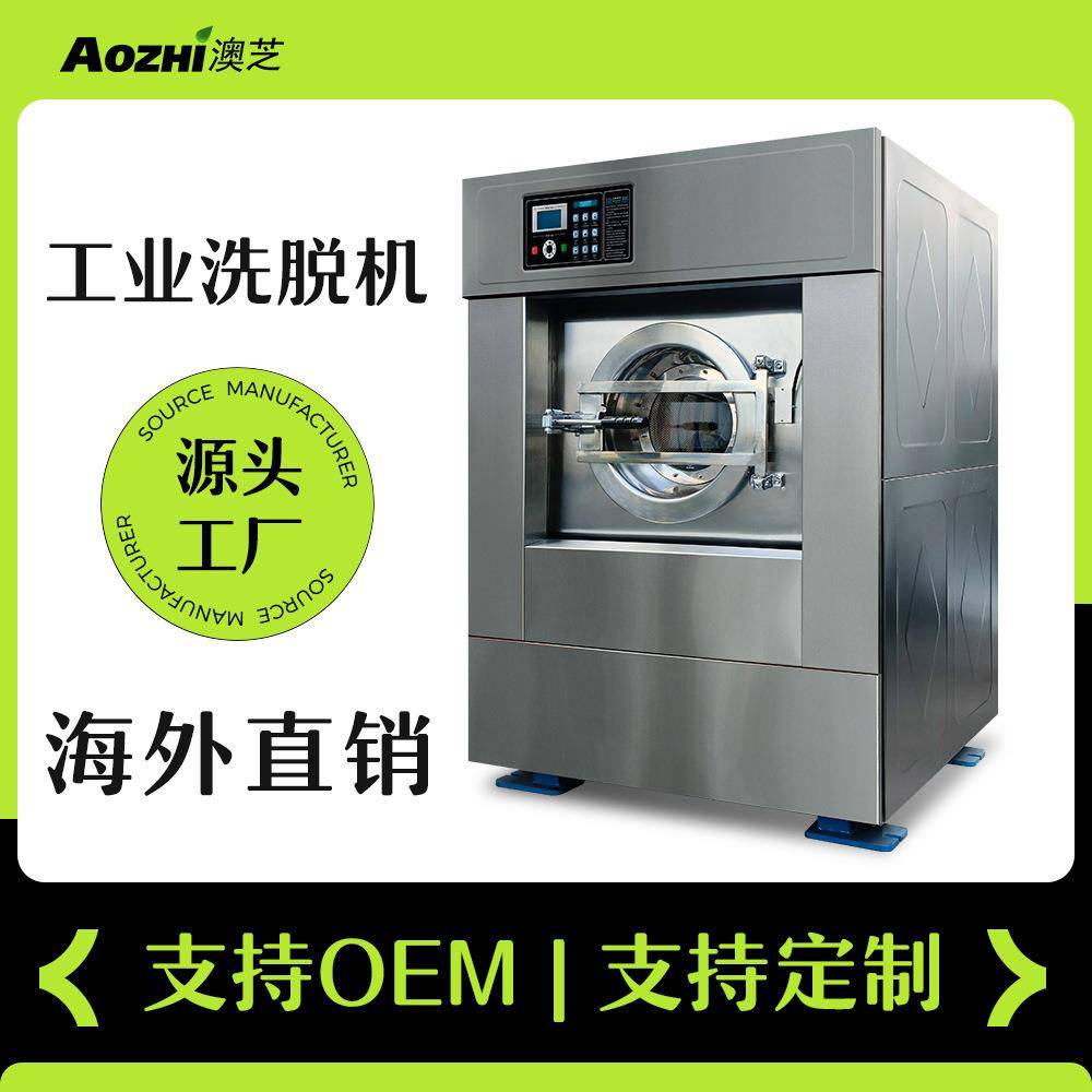 大容量全自动工业滚筒洗衣机带烘干洗脱一体机酒店床单洗涤设备