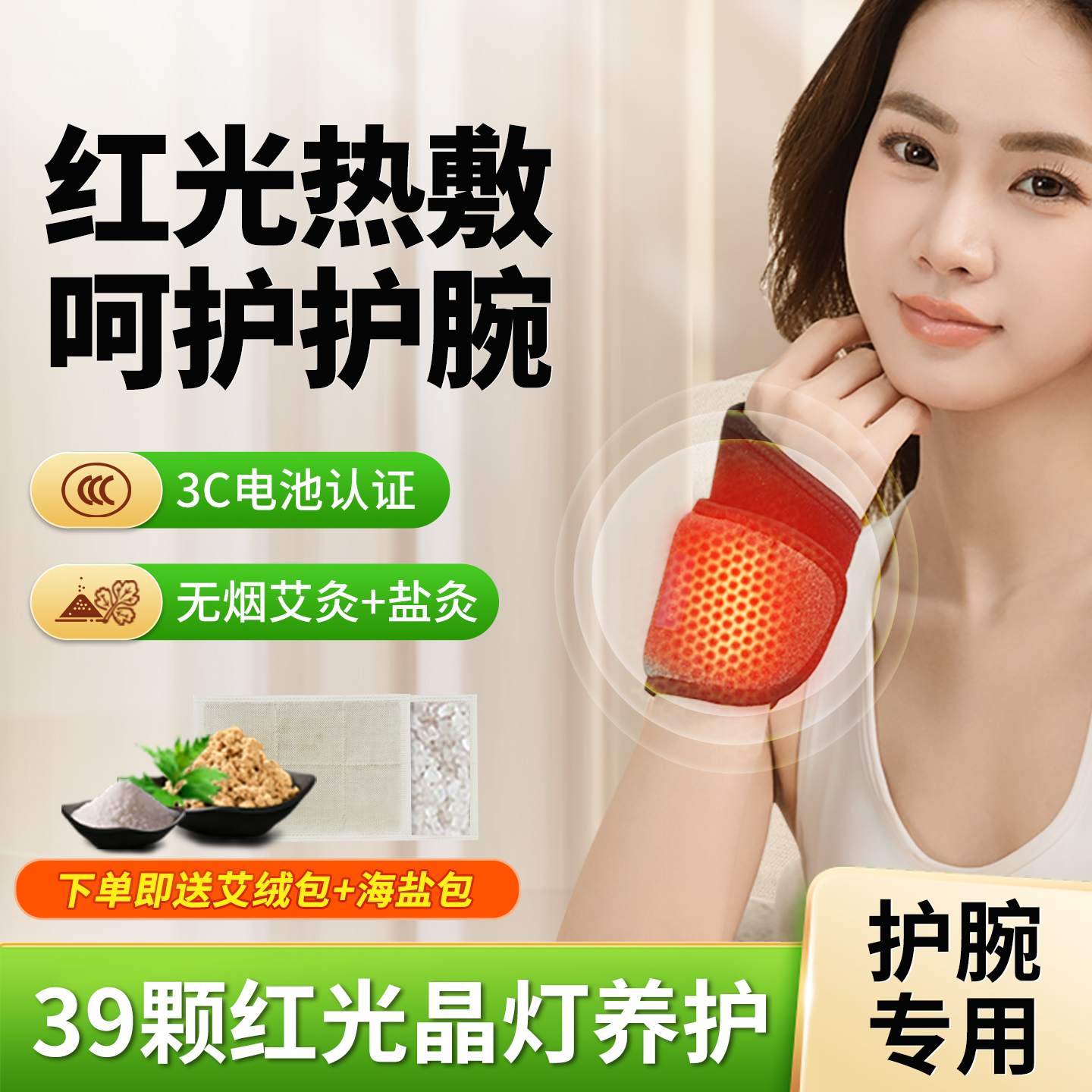 护腕红光电加热腱鞘tfcc手指手腕热敷妈妈手电热理疗腕关节专用