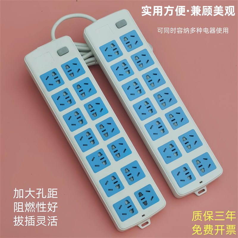 大功率4000W排插排学生家用插座D面板多孔转换器多功能带线接线板