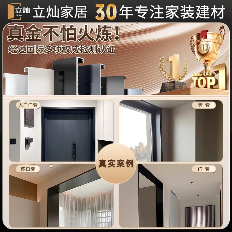 铝门套门框包边门套自粘金属铝合金F垭口套窗套窗框卧室阳台门条