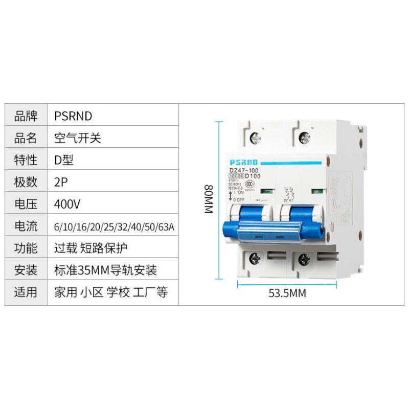 小型断路a器DZ47空气开关家用漏电2P100A空开短路过载保护漏保125