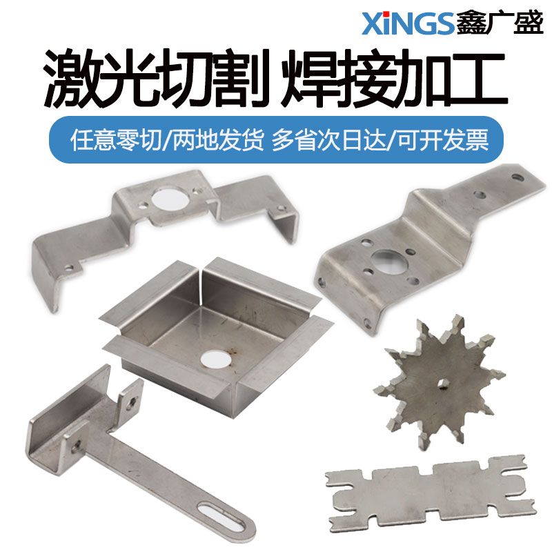 激光切割3c04不锈钢板材割圆方铁板折弯焊接铝板薄片钣金加工定做