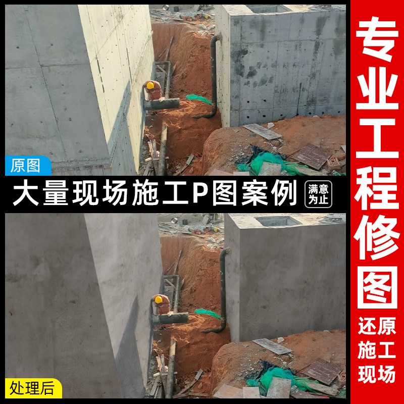 换工程施工照片PS修图Pu图处理沟槽软基砂砾石换填边坡喷锚钢板桩