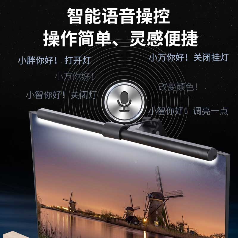 屏幕挂灯挂屏显示器屏幕挂灯C智能屏屏幕挂灯挂灯屏幕挂灯